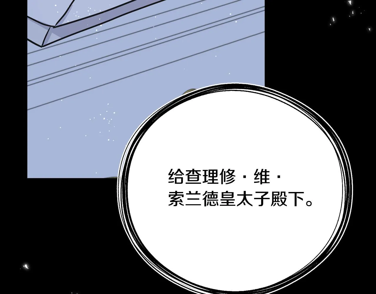 第79话 思念泛滥 第77页