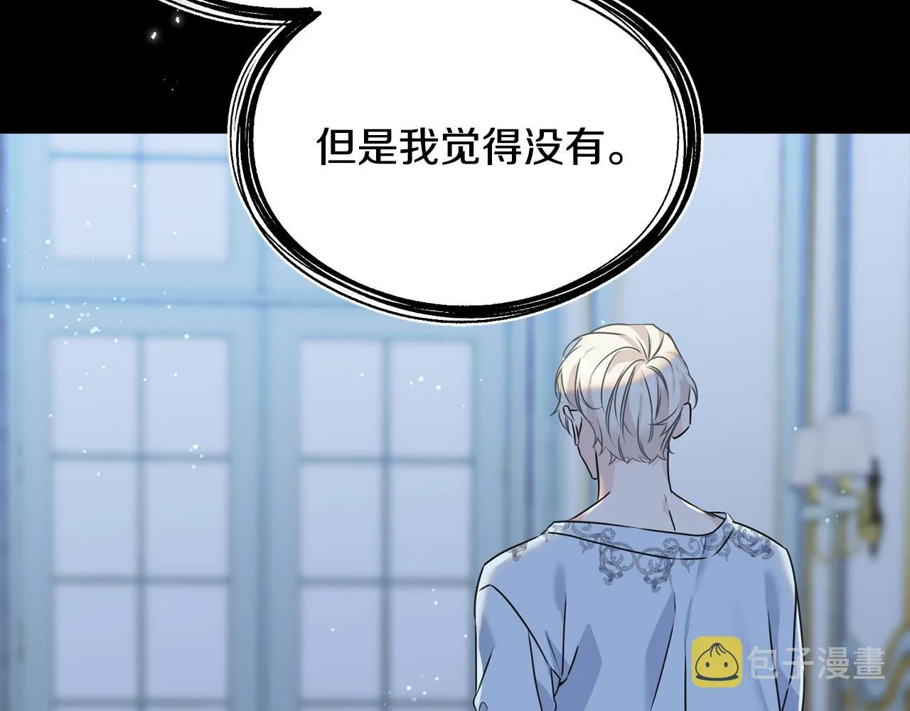 第79话 思念泛滥 第79页
