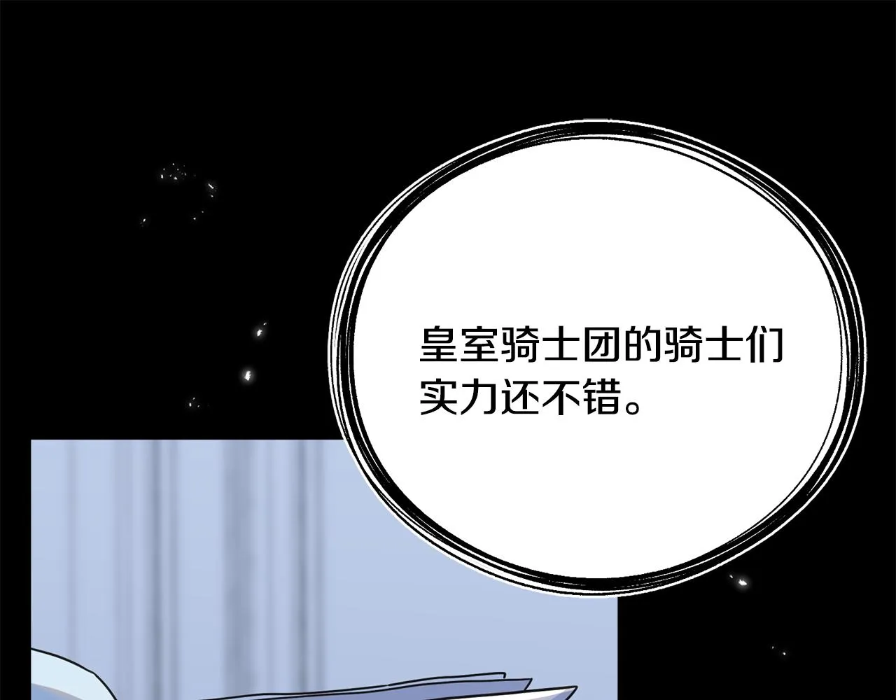 第79话 思念泛滥 第81页
