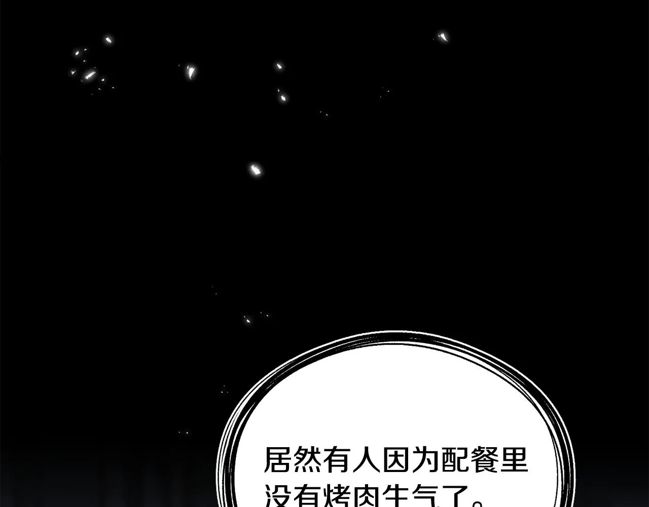 第79话 思念泛滥 第88页
