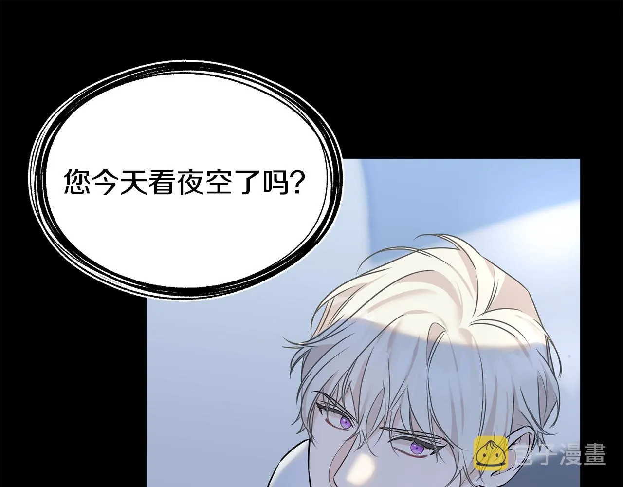第79话 思念泛滥 第92页