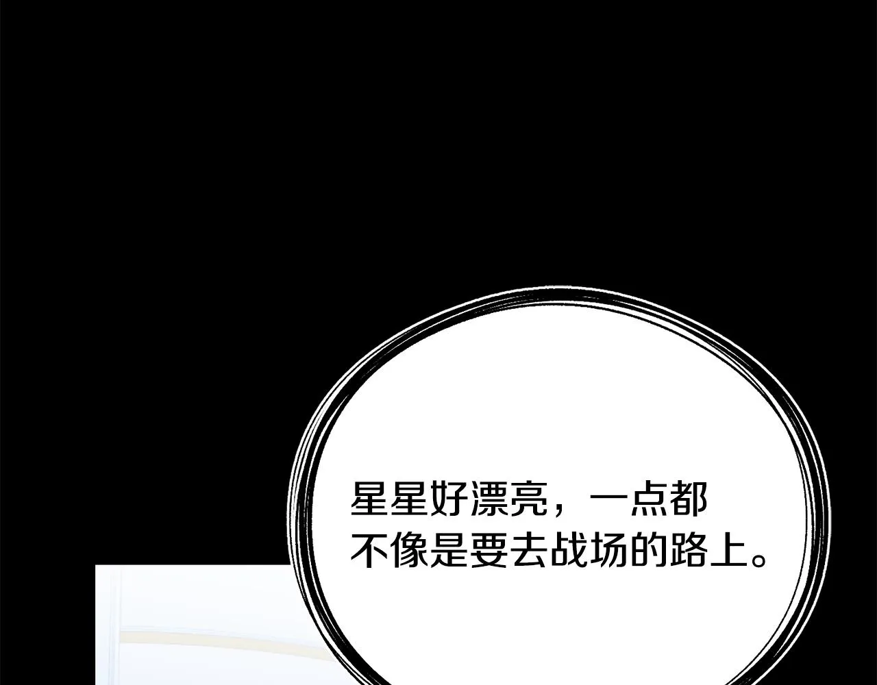 第79话 思念泛滥 第94页