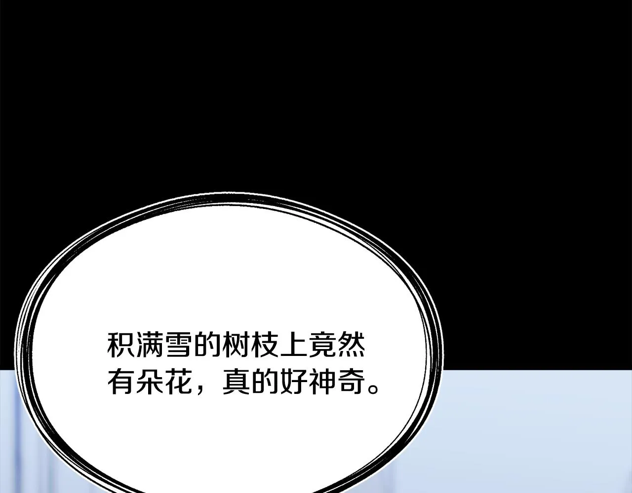 第79话 思念泛滥 第97页
