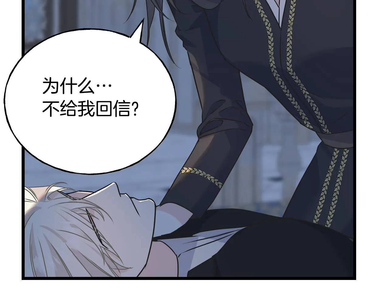 第79话 思念泛滥 第106页