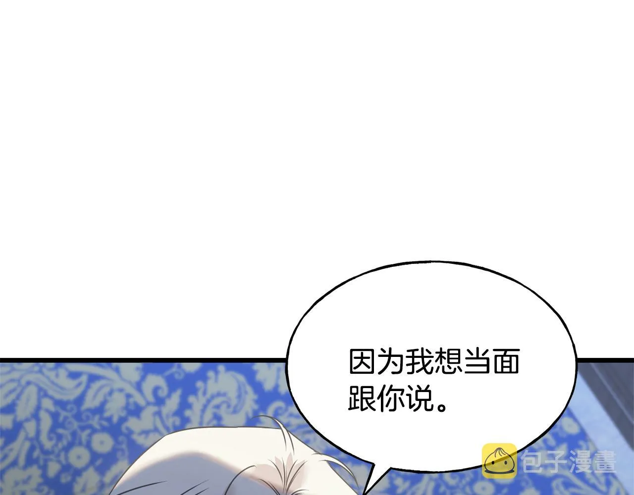 第79话 思念泛滥 第107页