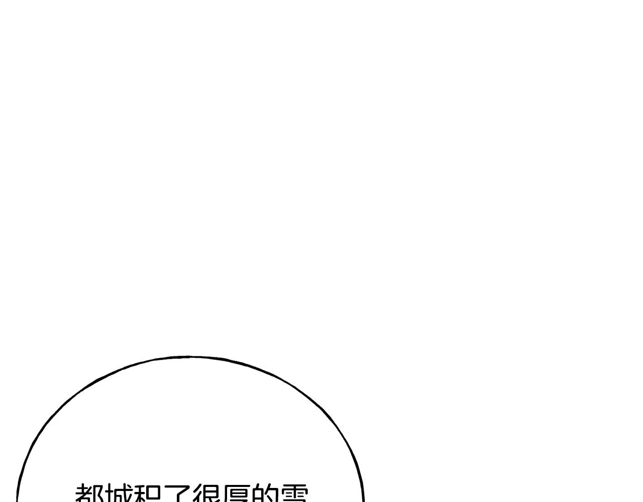 第79话 思念泛滥 第109页