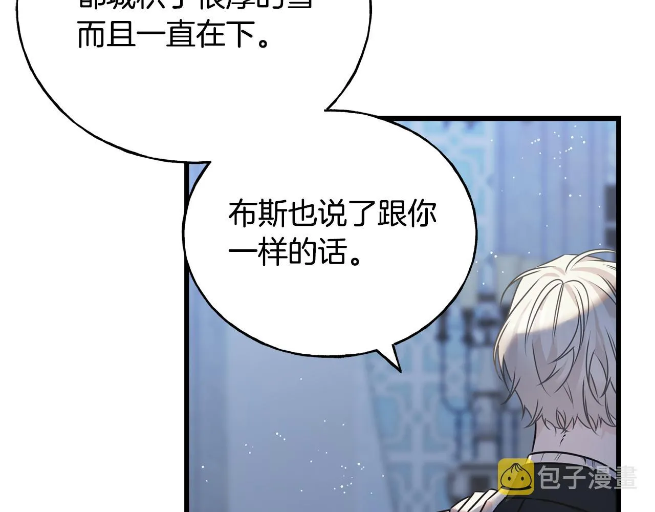 第79话 思念泛滥 第110页