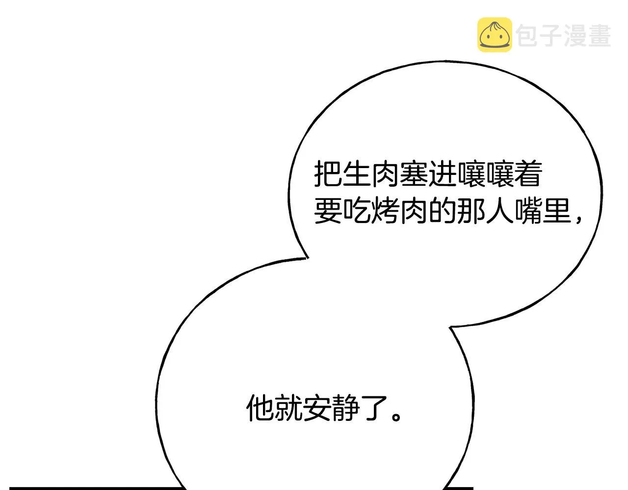 第79话 思念泛滥 第113页