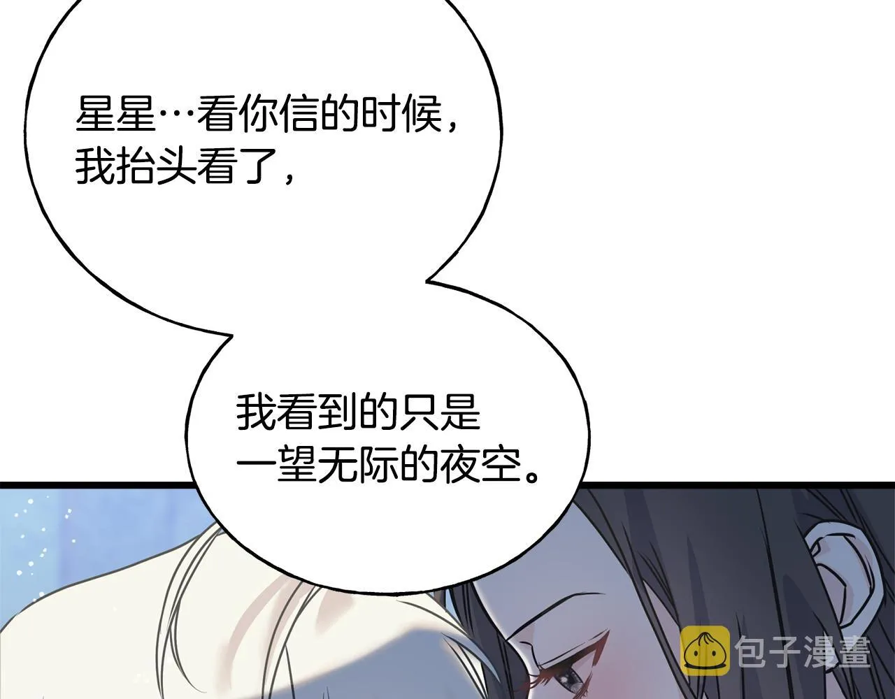 第79话 思念泛滥 第116页