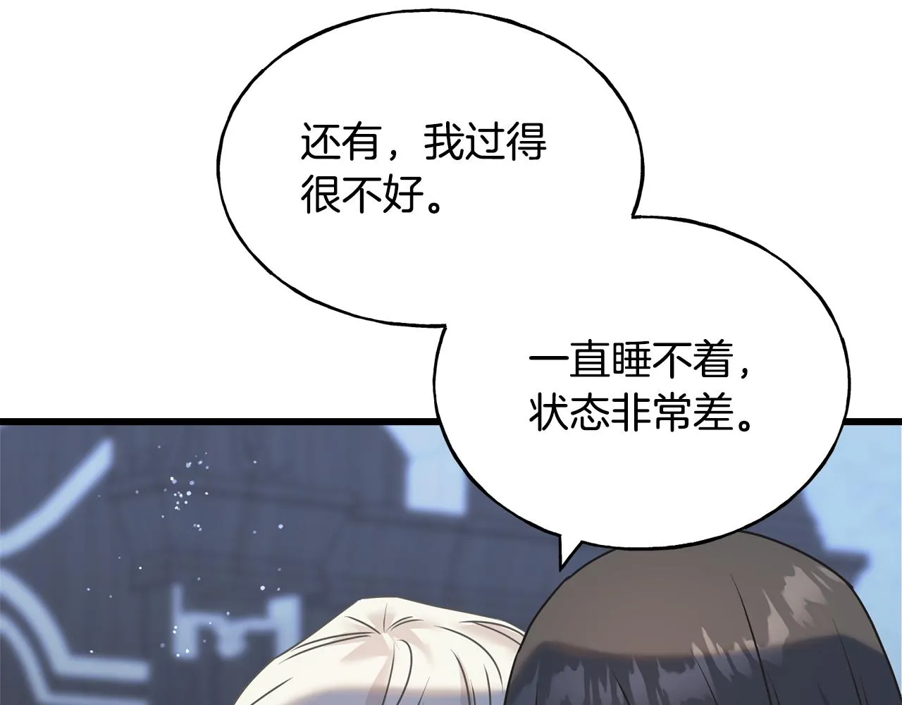 第79话 思念泛滥 第118页