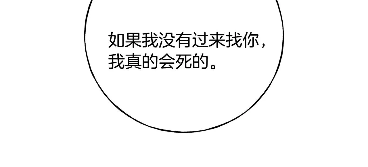 第79话 思念泛滥 第123页