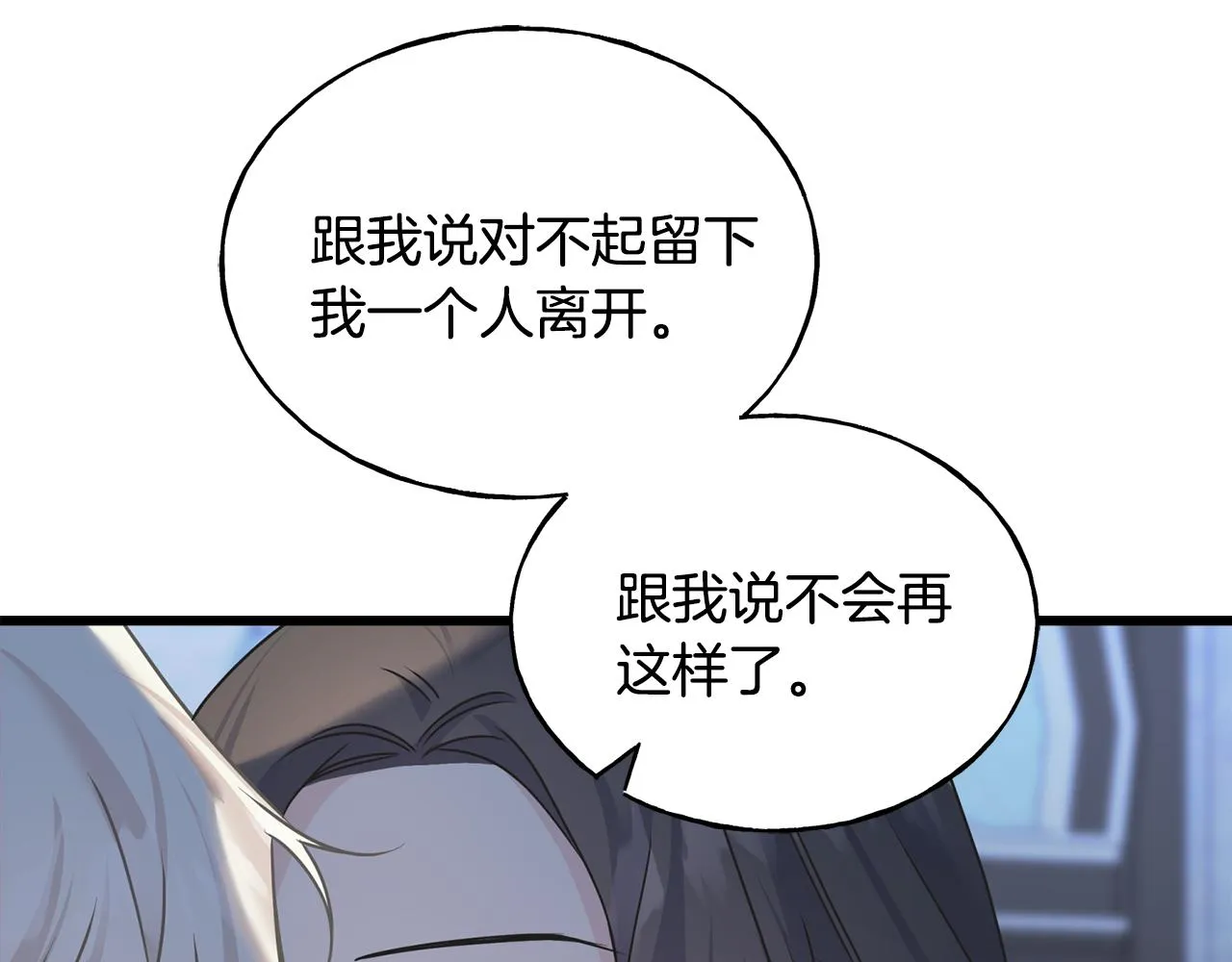 第79话 思念泛滥 第126页