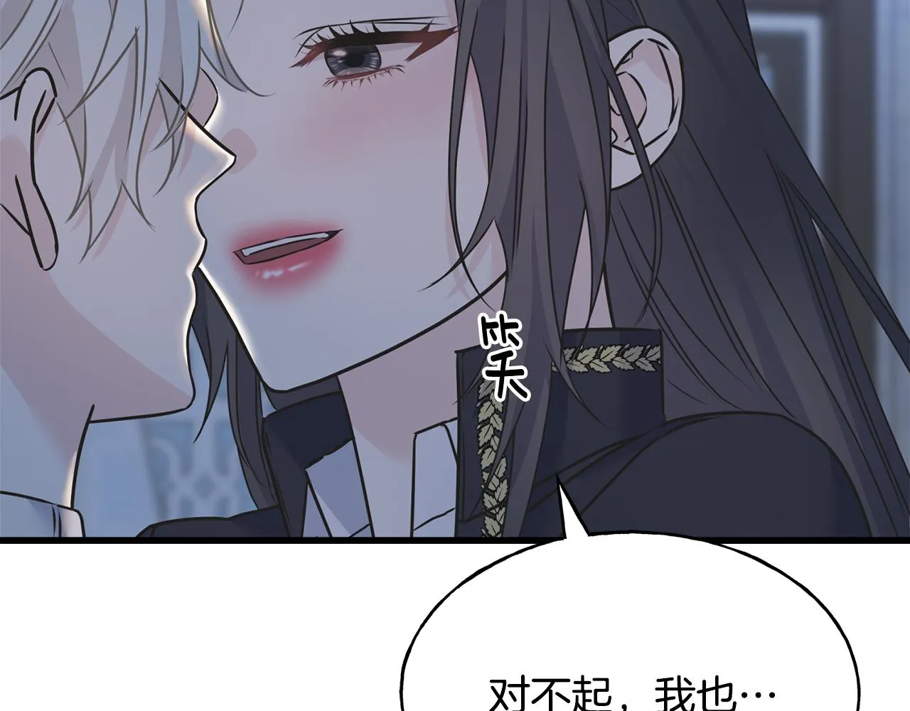 第79话 思念泛滥 第127页