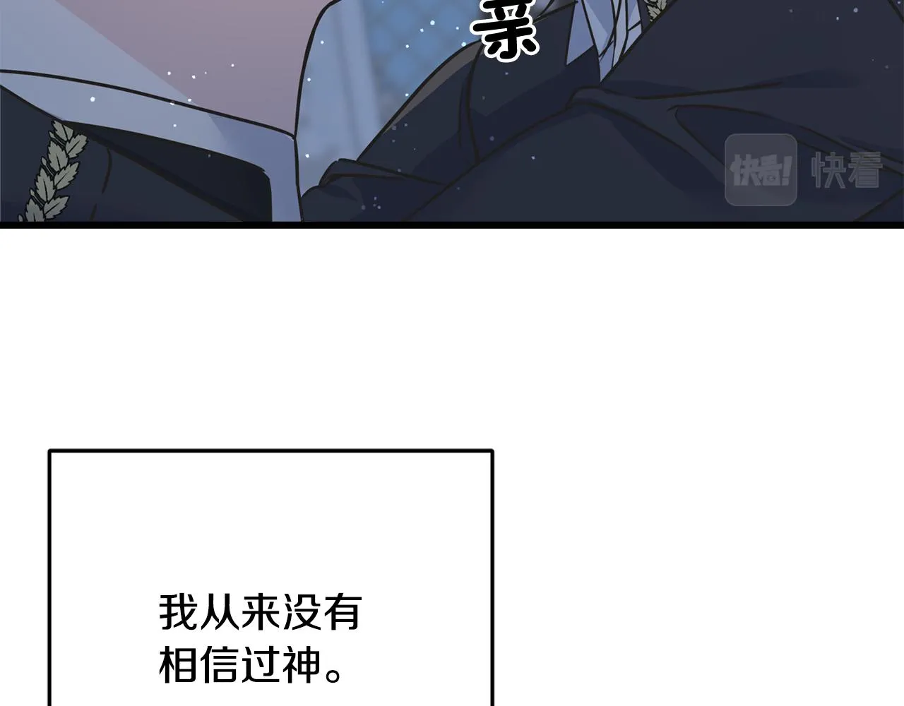 第79话 思念泛滥 第133页