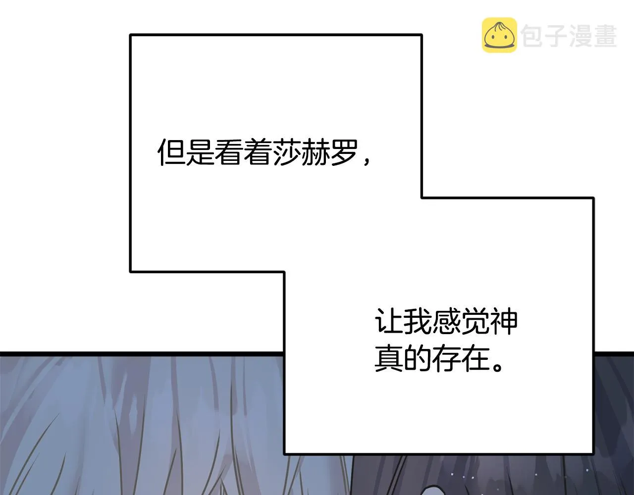 第79话 思念泛滥 第136页