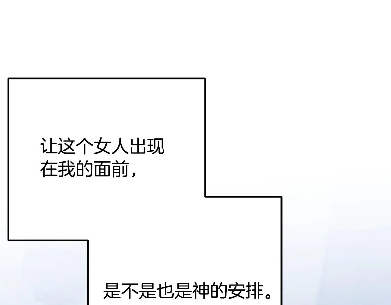 第79话 思念泛滥 第138页