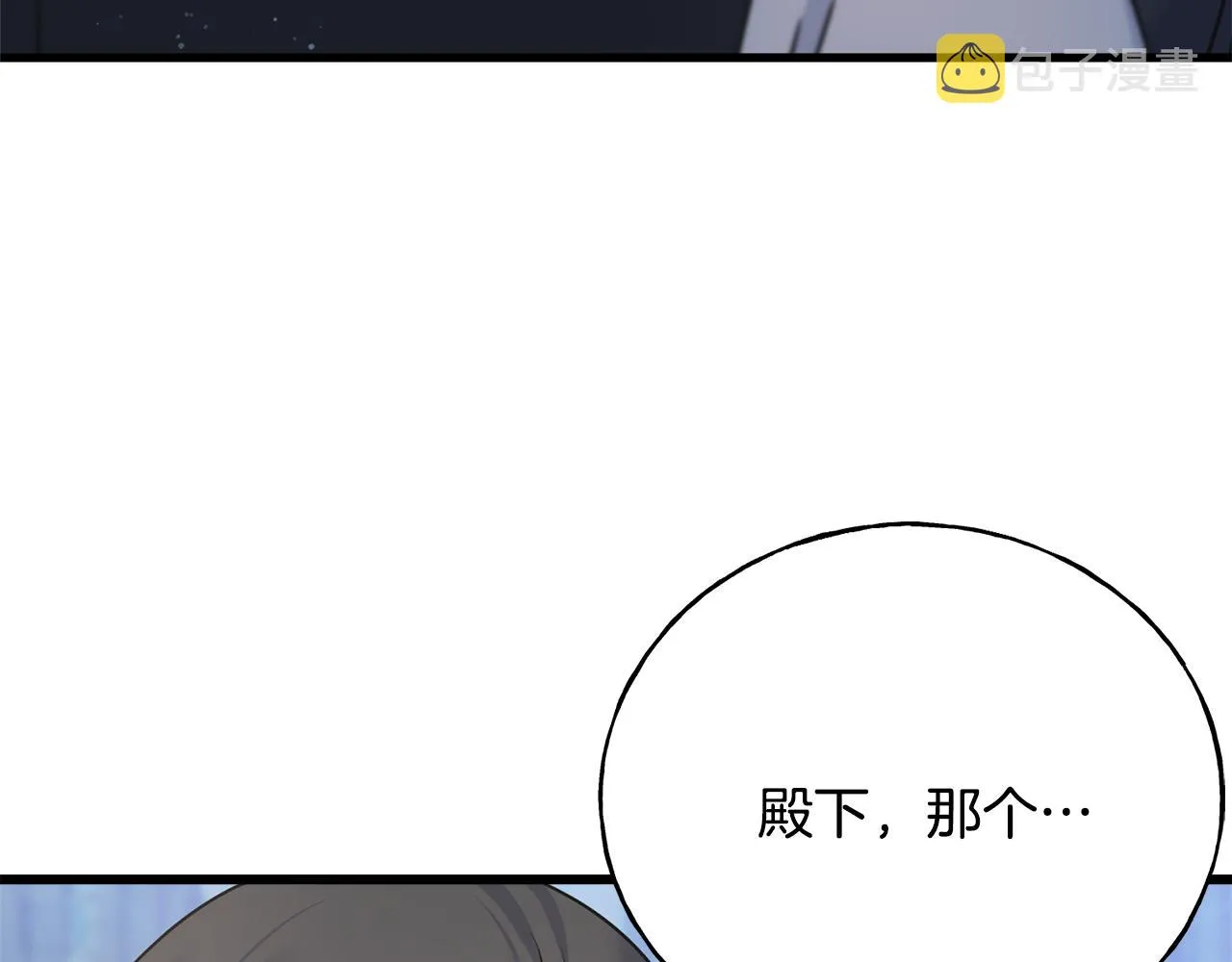 第79话 思念泛滥 第141页