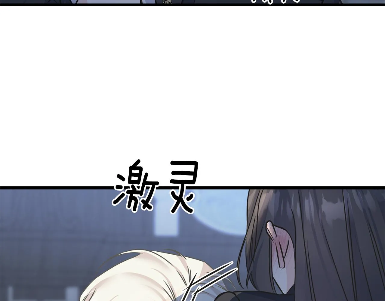 第79话 思念泛滥 第143页