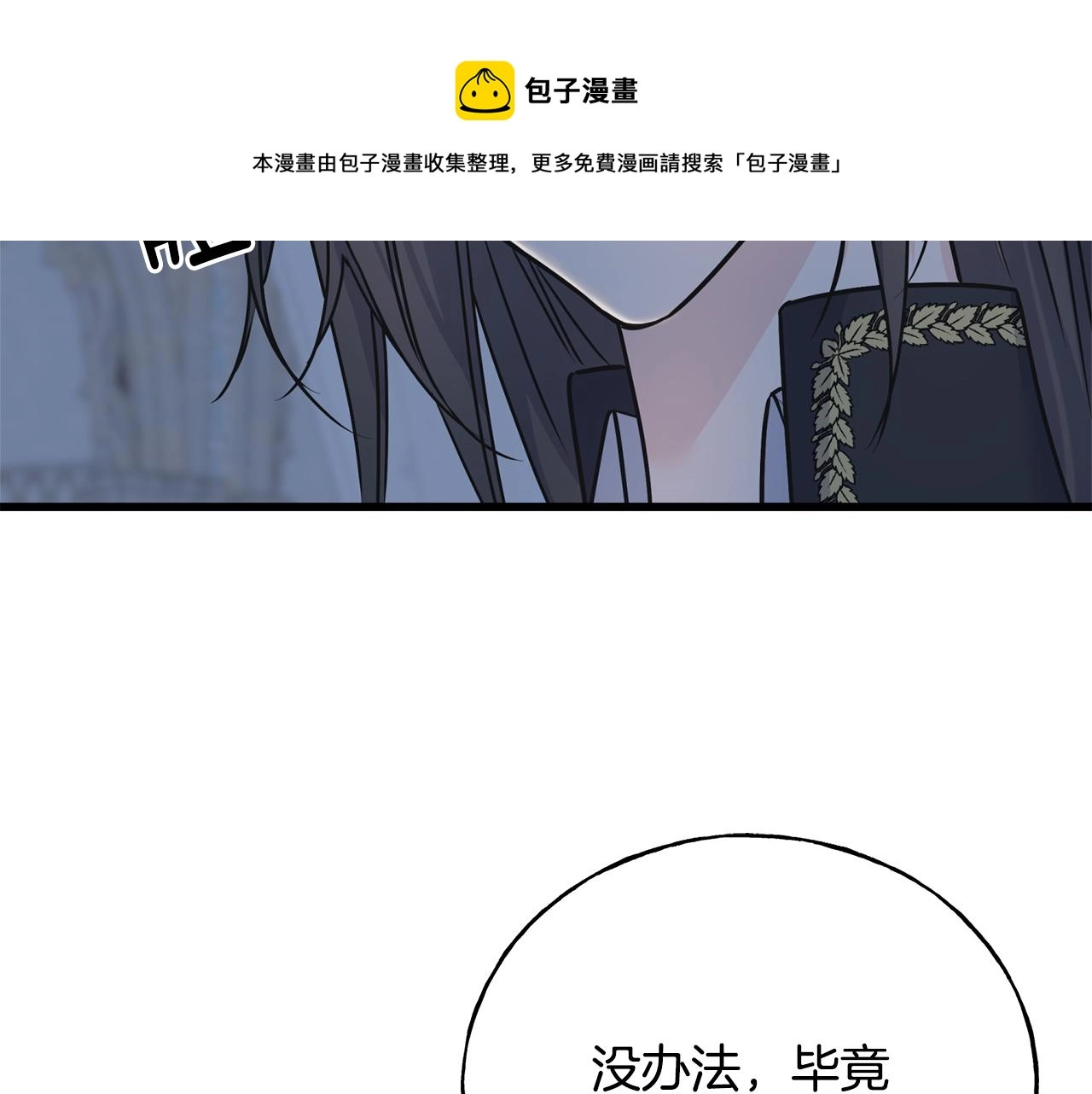 第79话 思念泛滥 第148页