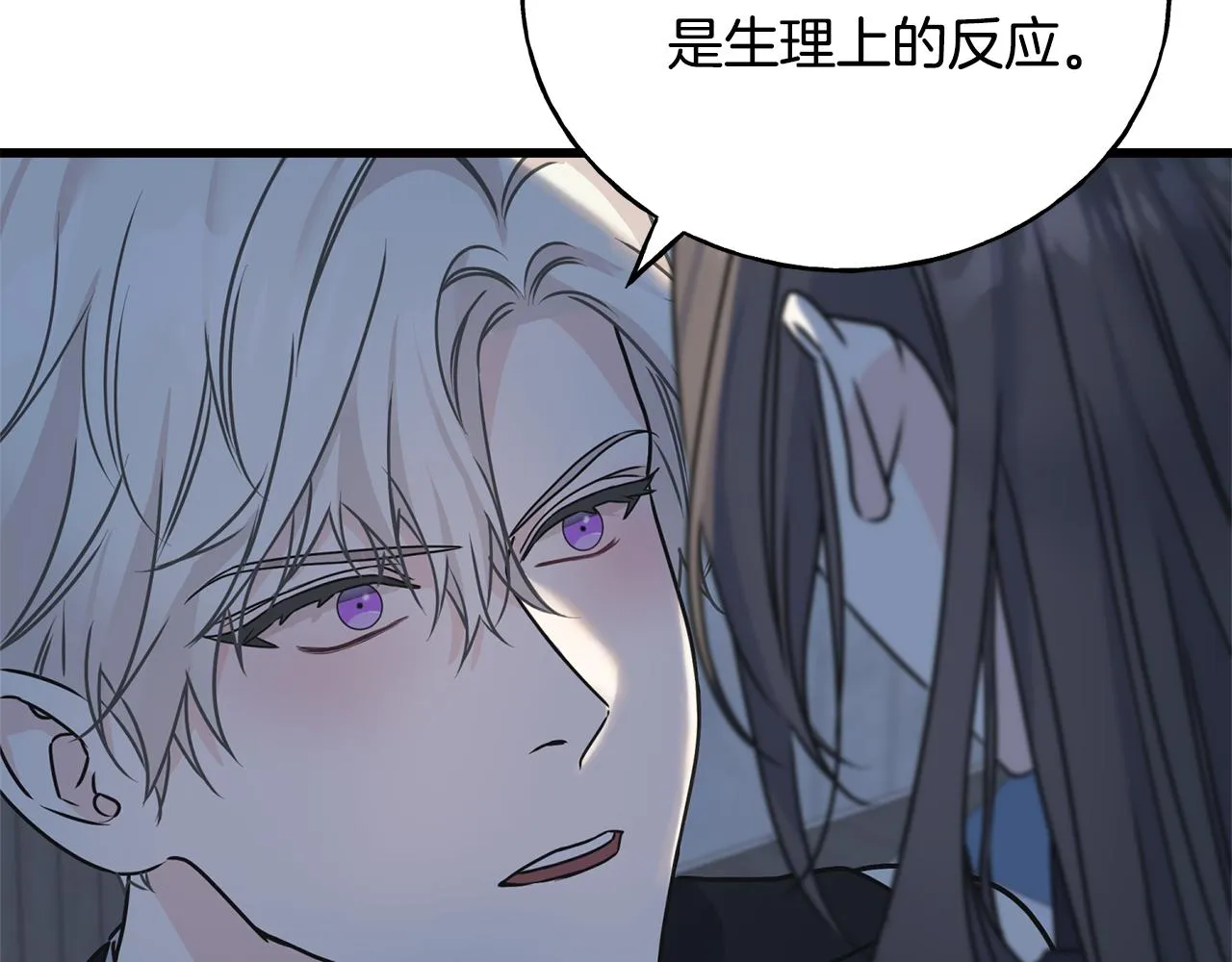 第79话 思念泛滥 第149页