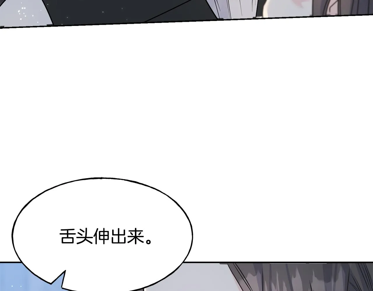 第80话 交给我 第9页