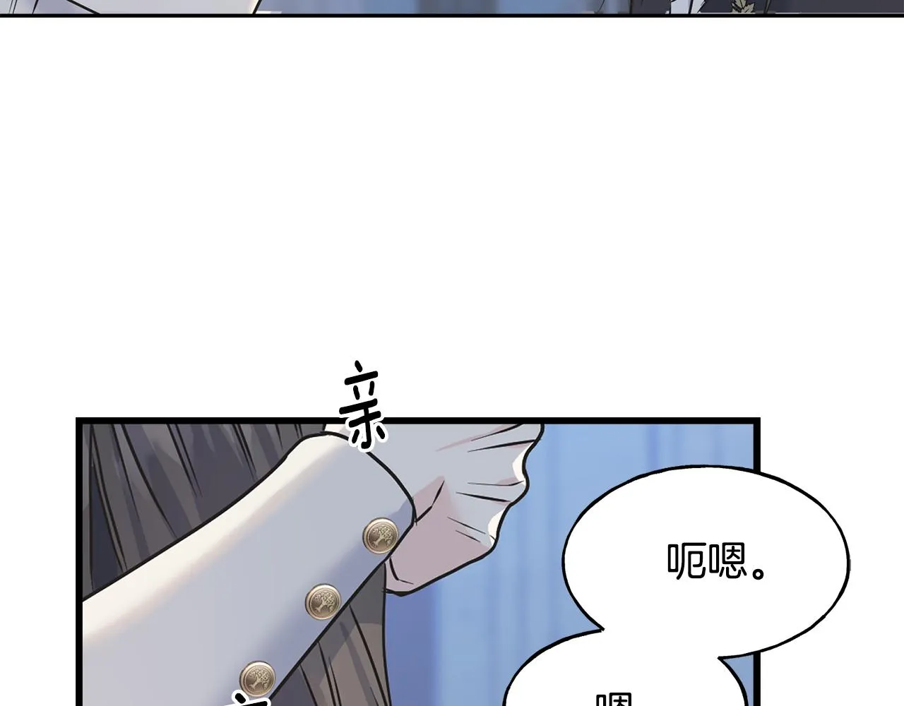 第80话 交给我 第12页
