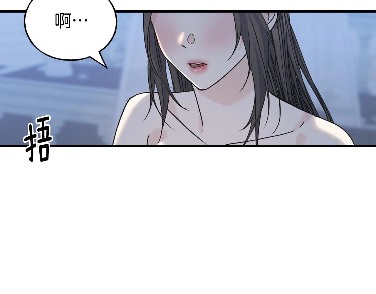 第80话 交给我 第17页