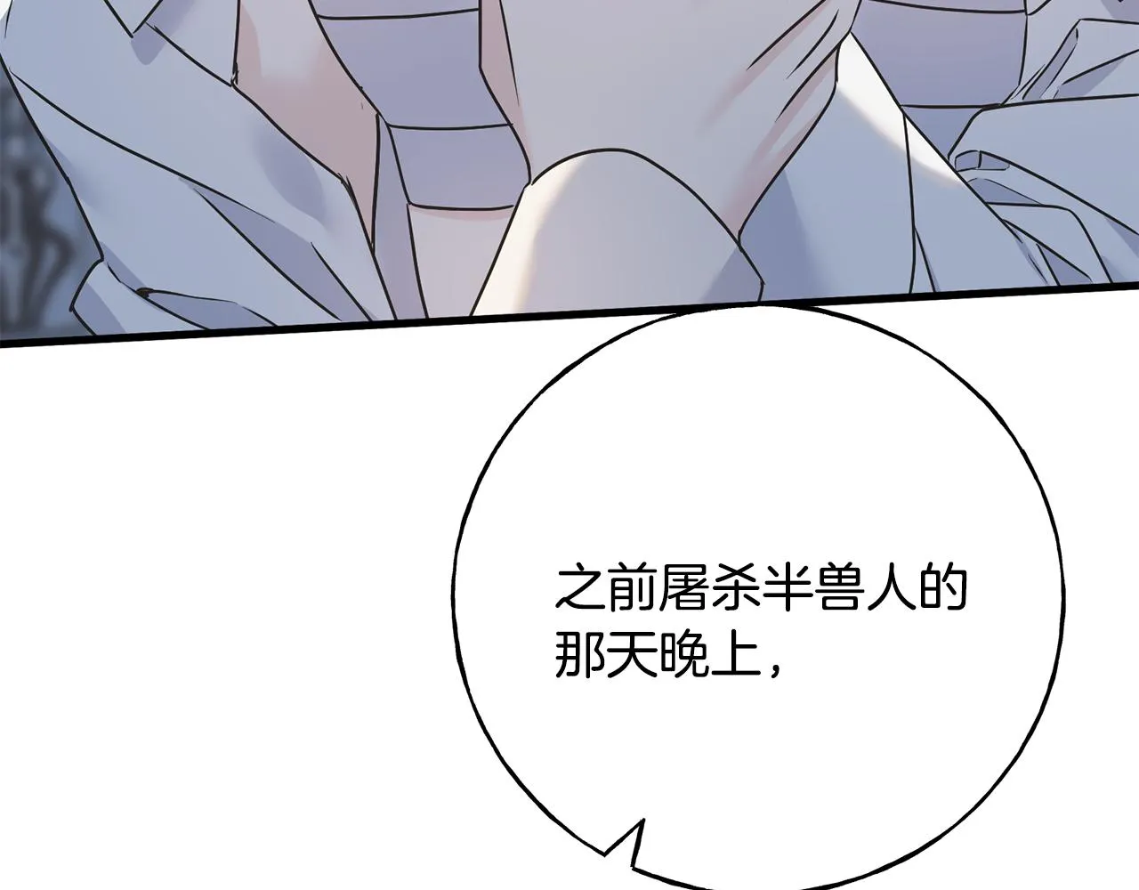 第80话 交给我 第19页