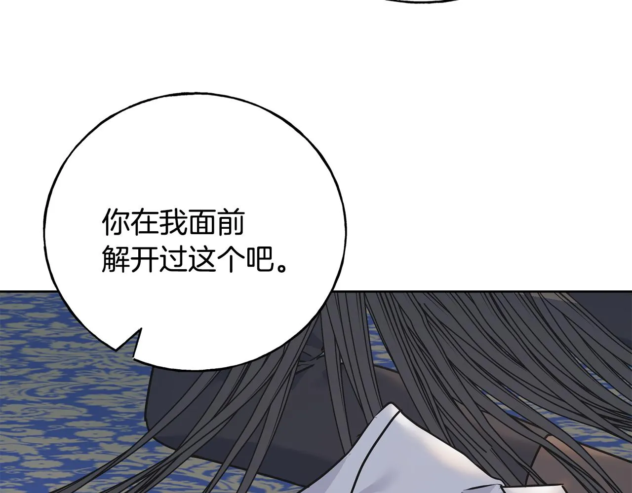 第80话 交给我 第20页