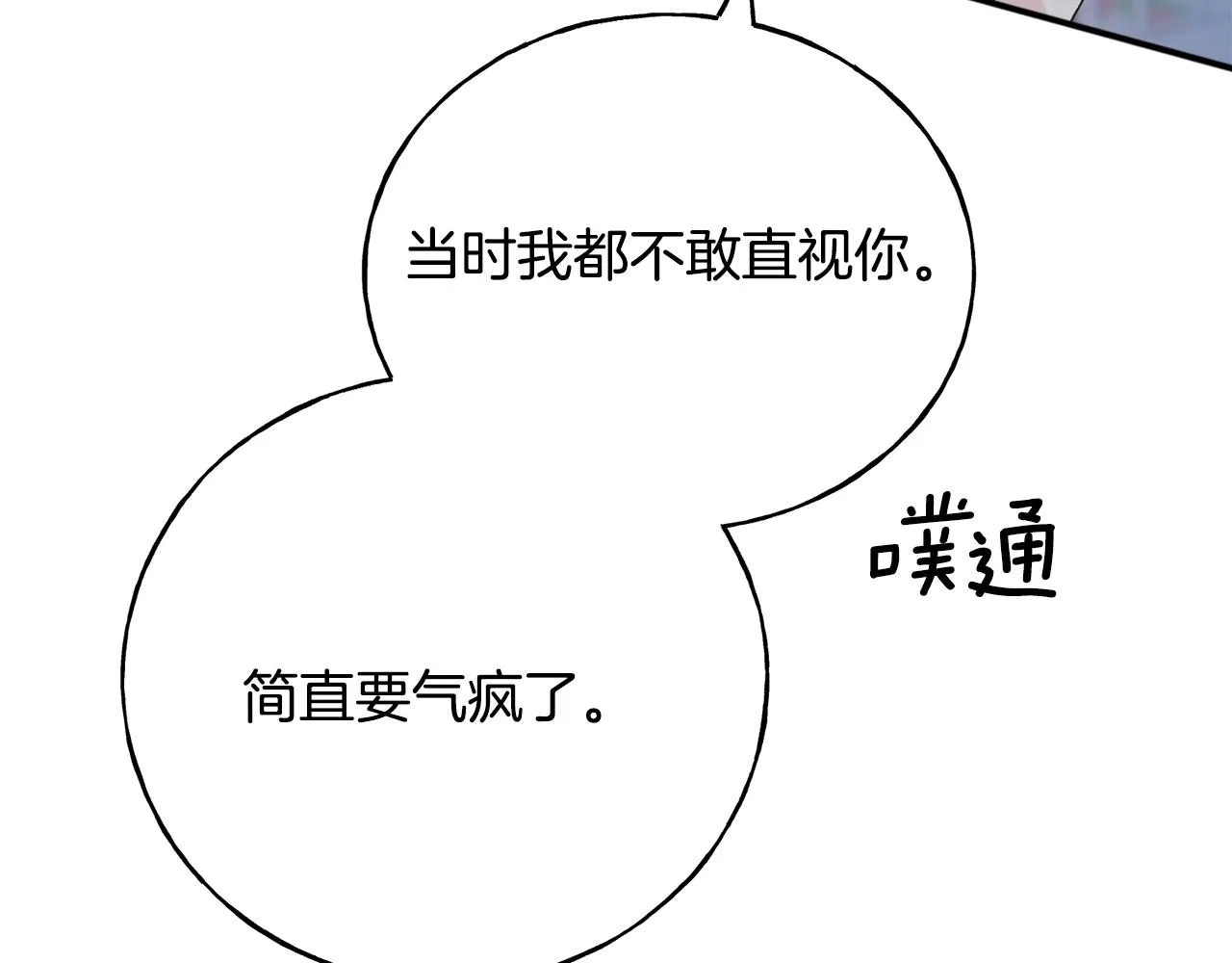 第80话 交给我 第23页