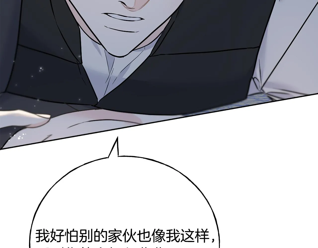 第80话 交给我 第25页