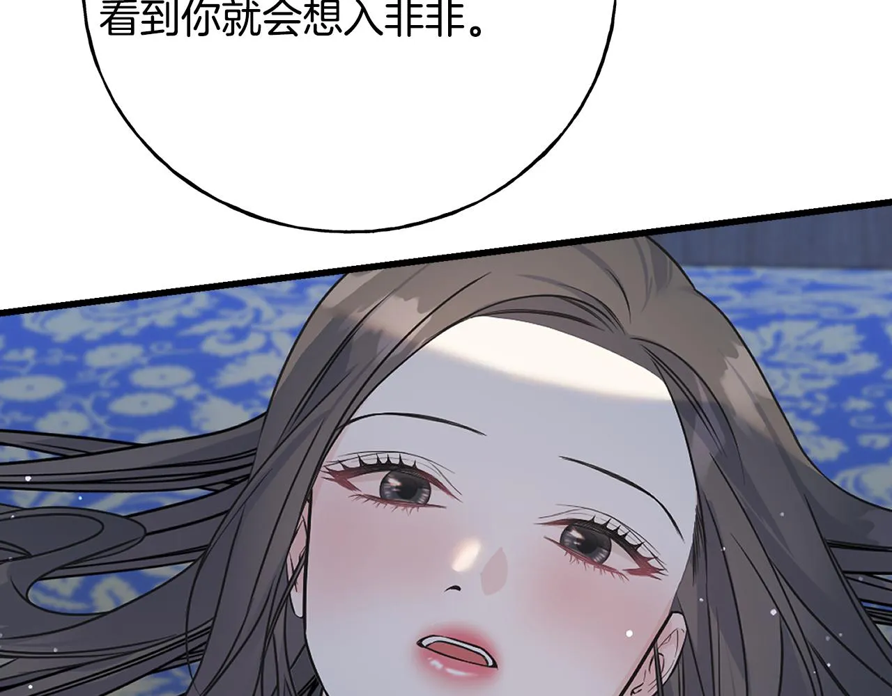 第80话 交给我 第26页