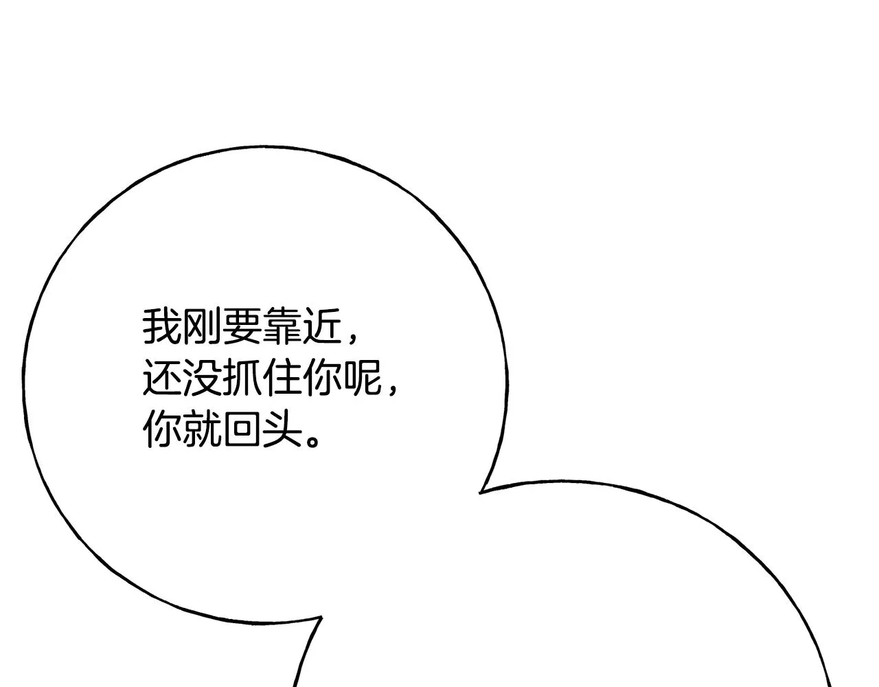 第80话 交给我 第37页