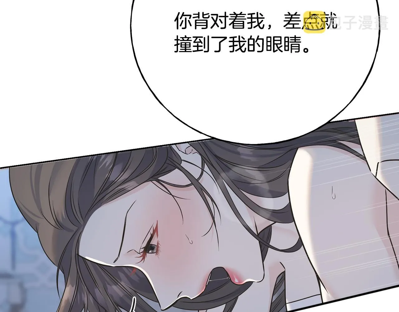 第80话 交给我 第38页