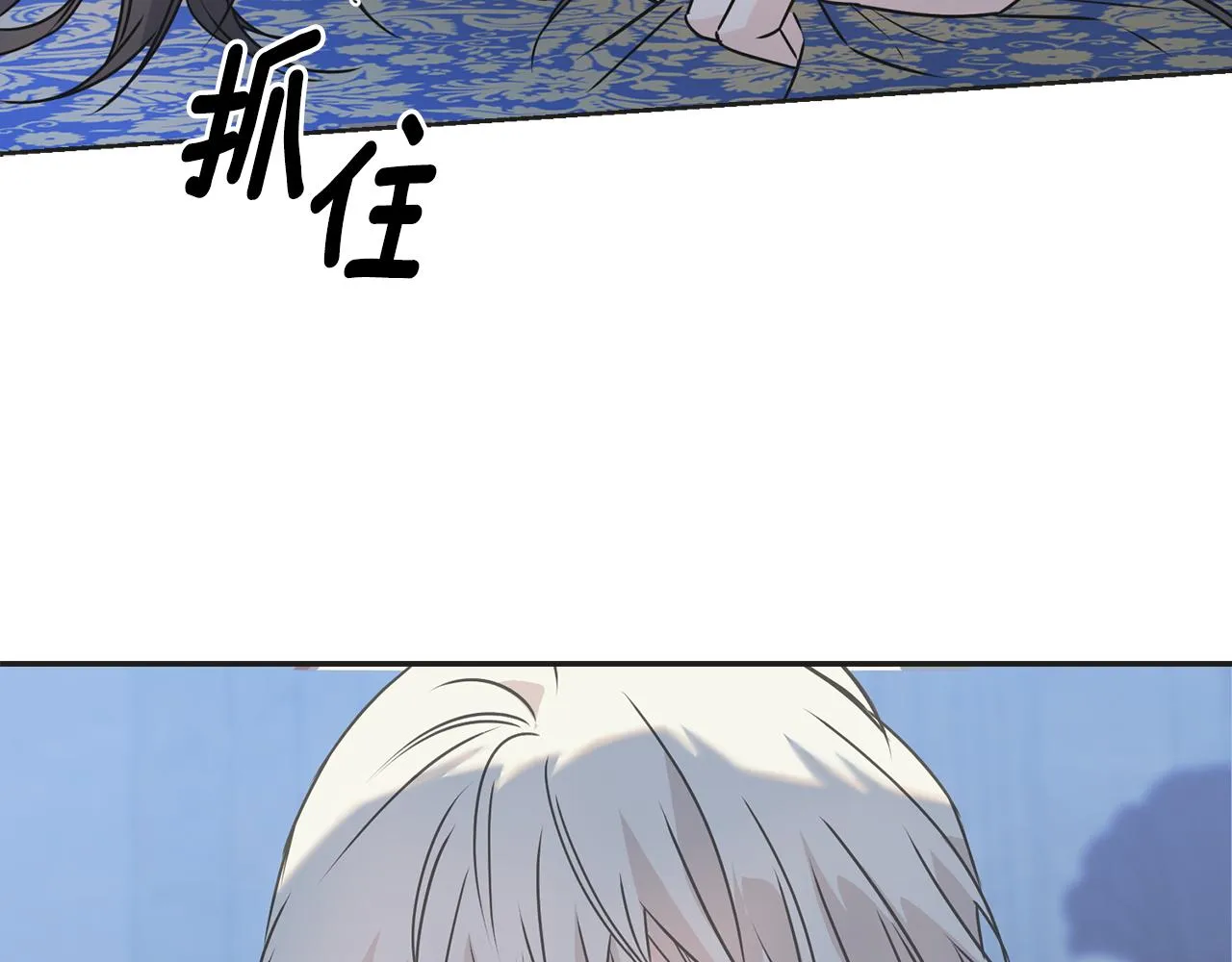 第80话 交给我 第43页