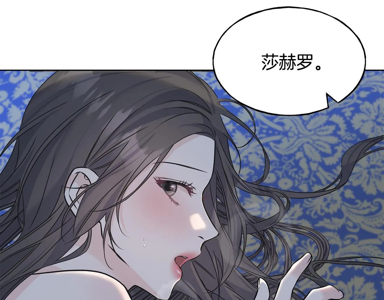 第80话 交给我 第52页