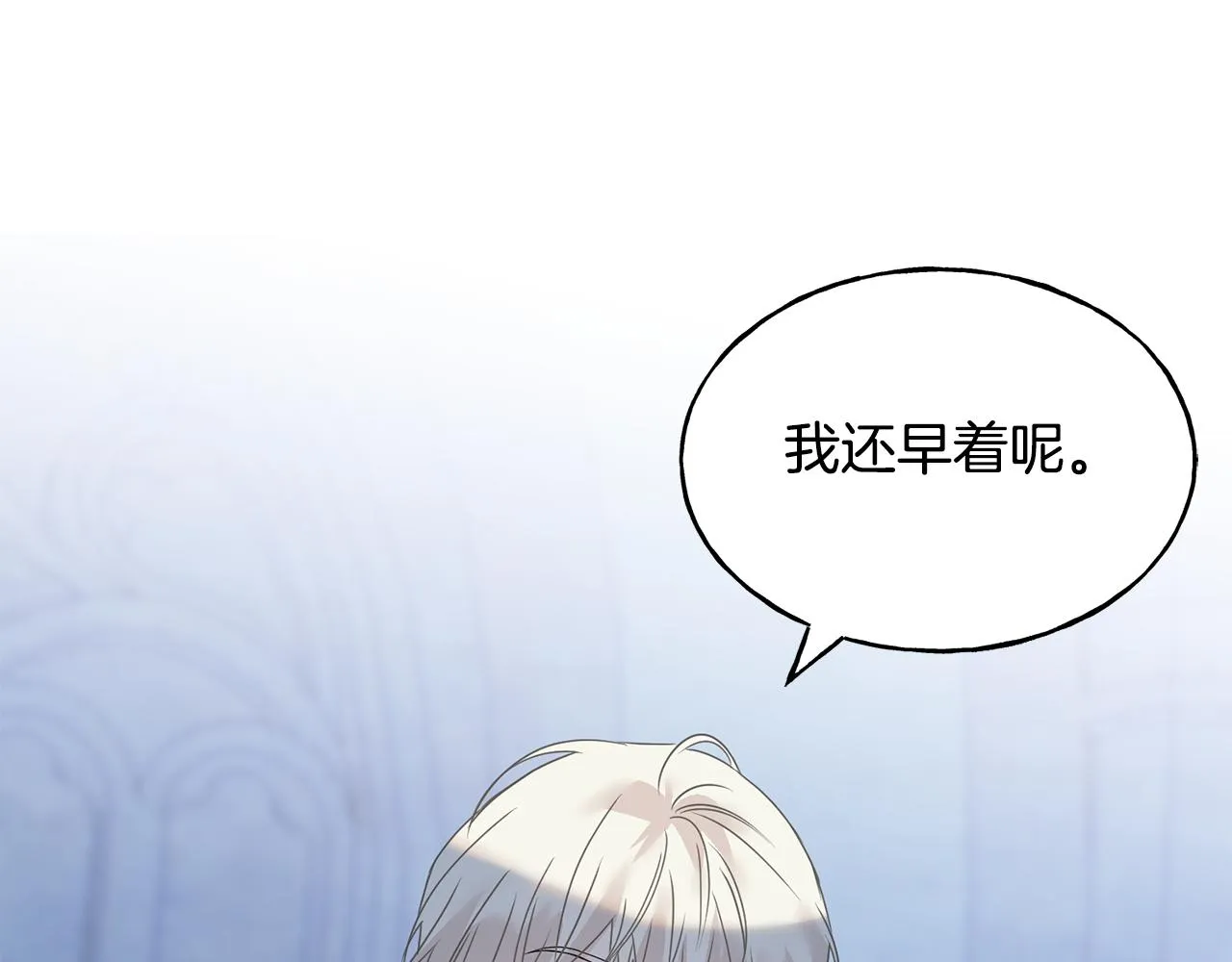 第80话 交给我 第54页
