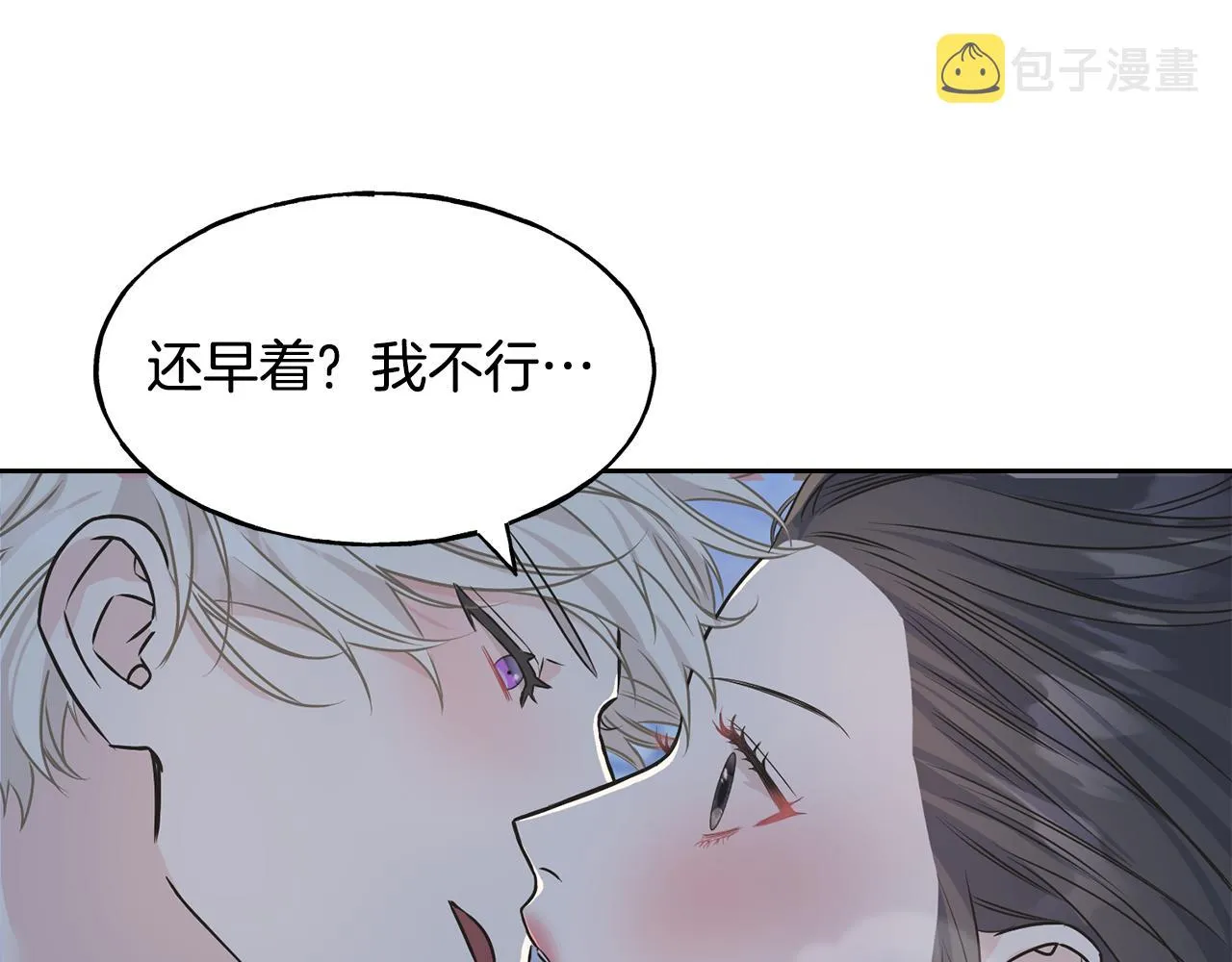第80话 交给我 第56页