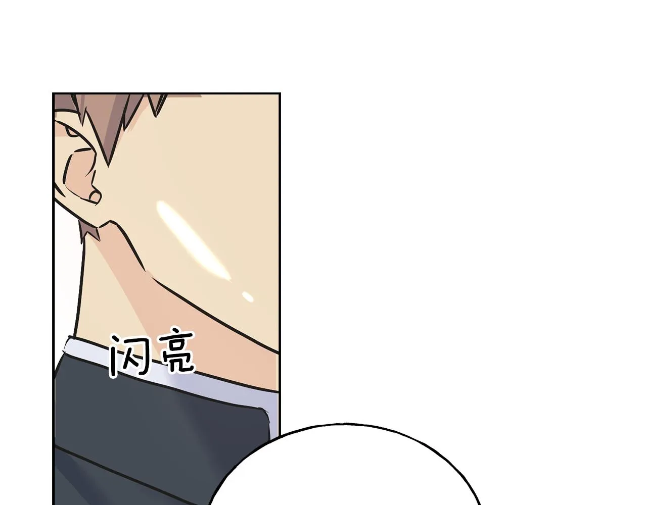 第81话 风平浪静 第5页