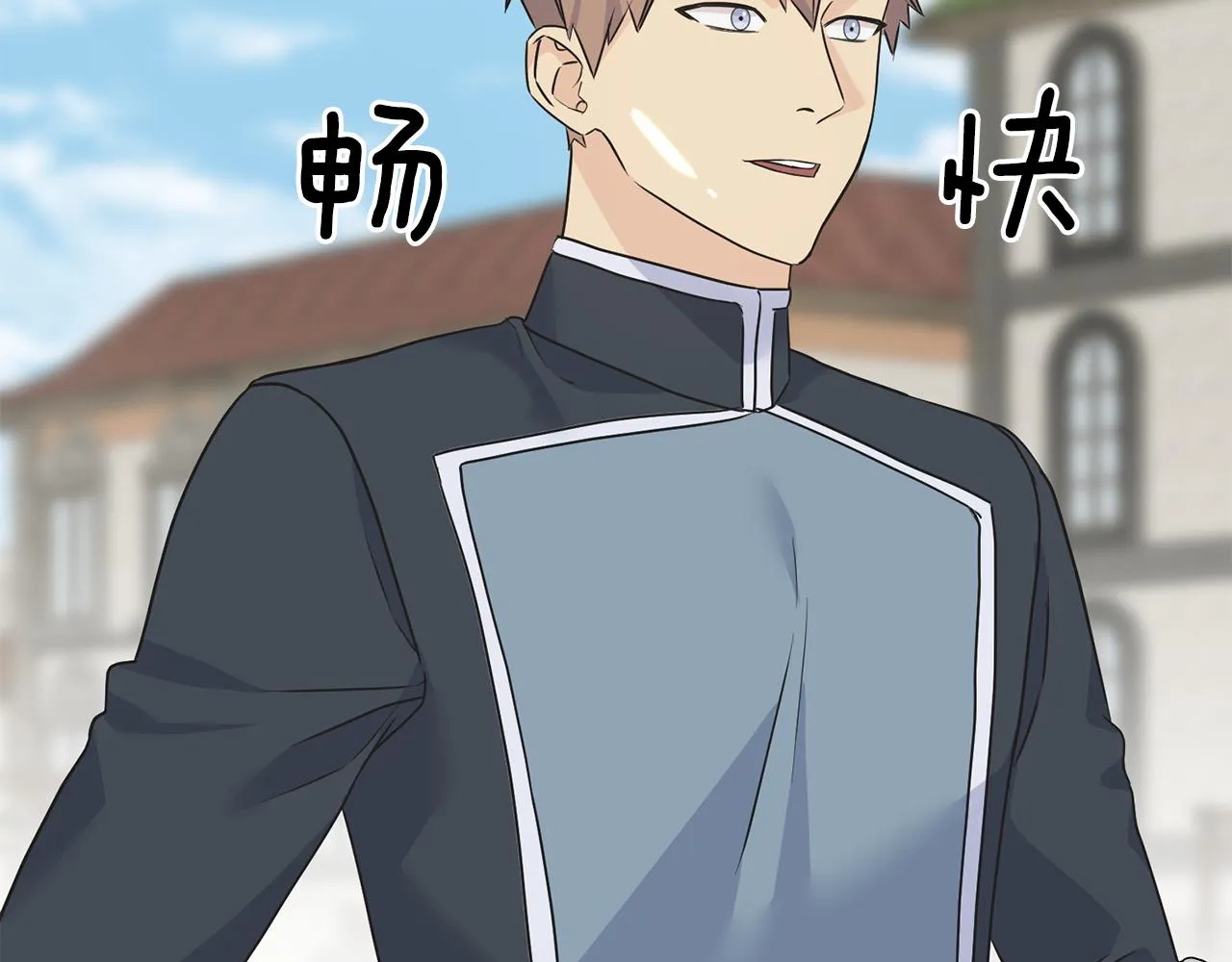 第81话 风平浪静 第7页