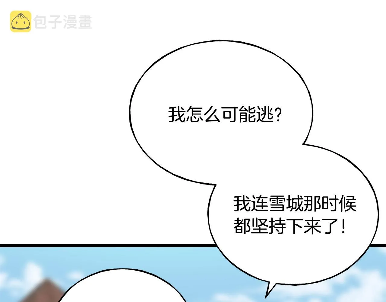 第81话 风平浪静 第12页