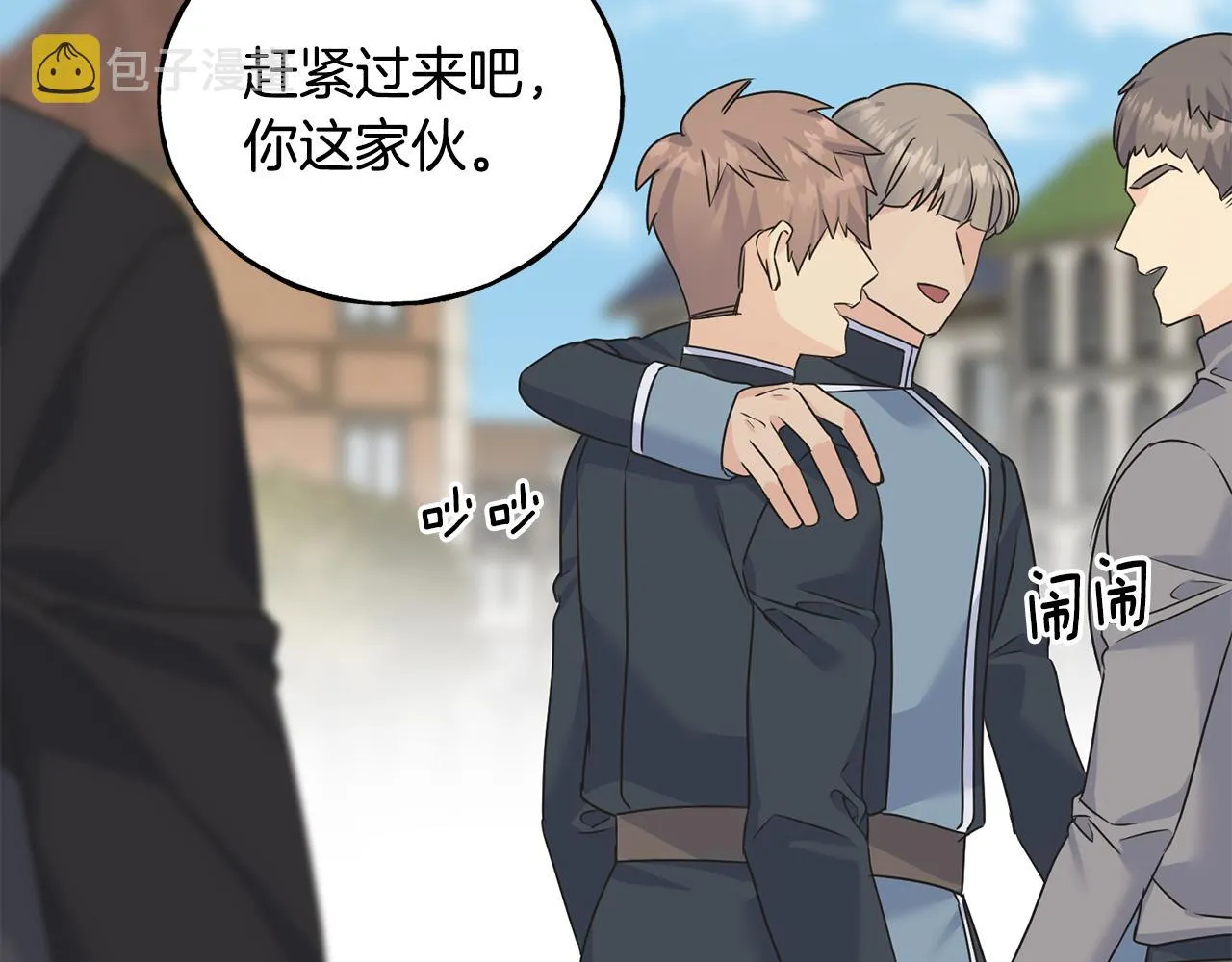 第81话 风平浪静 第13页