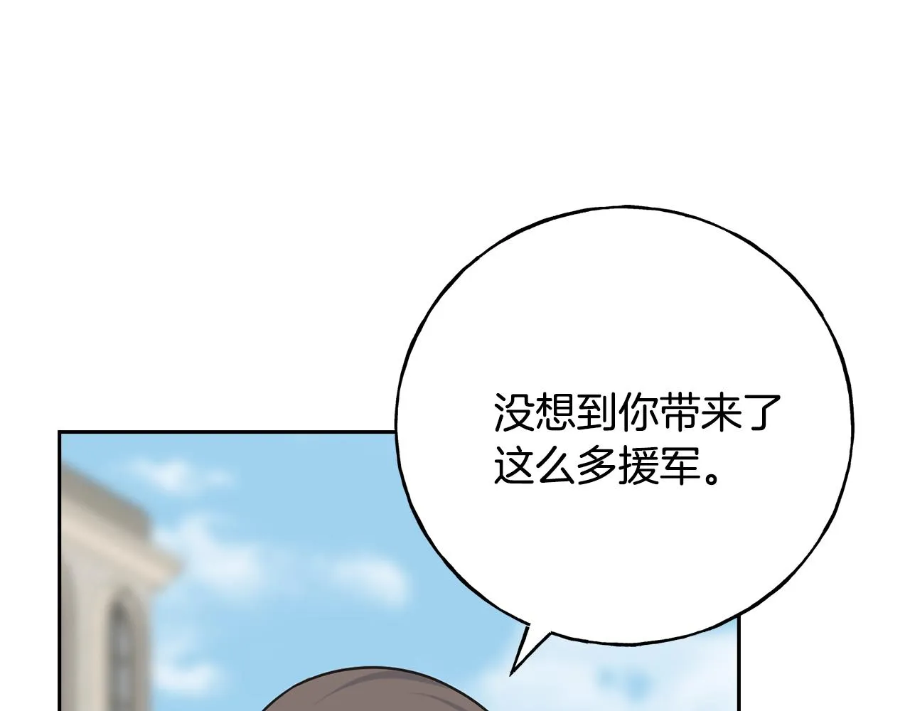 第81话 风平浪静 第15页