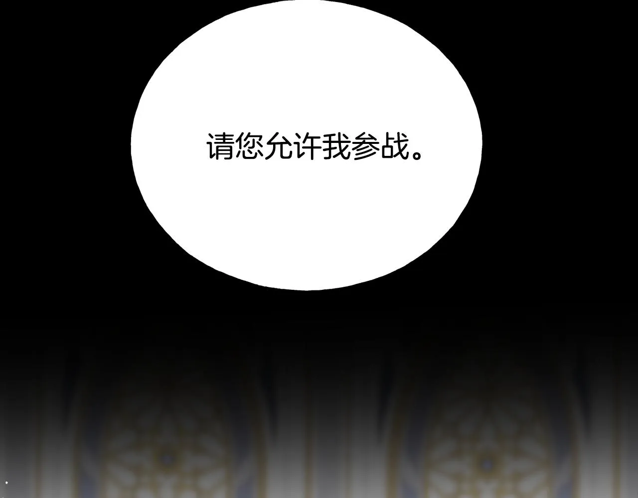 第81话 风平浪静 第22页
