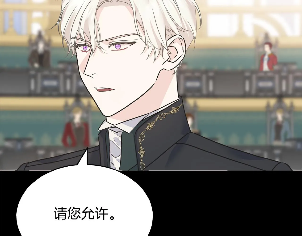 第81话 风平浪静 第29页