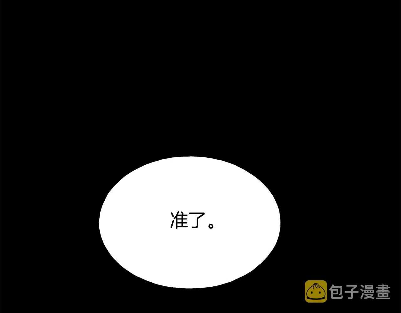第81话 风平浪静 第32页
