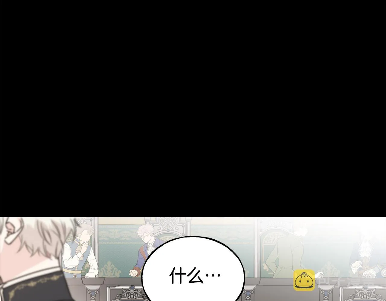 第81话 风平浪静 第33页