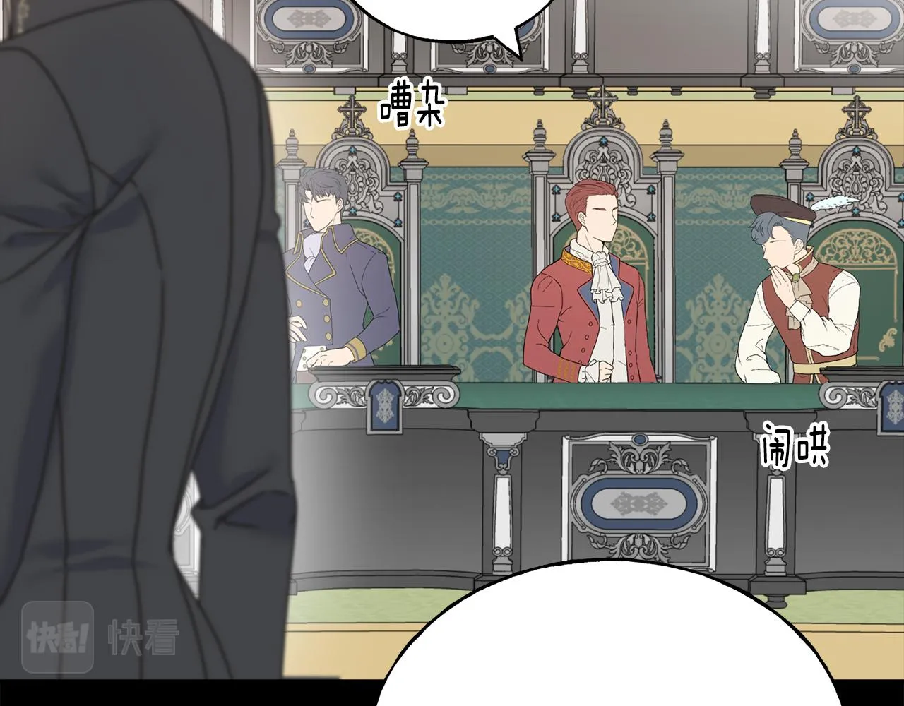 第81话 风平浪静 第34页