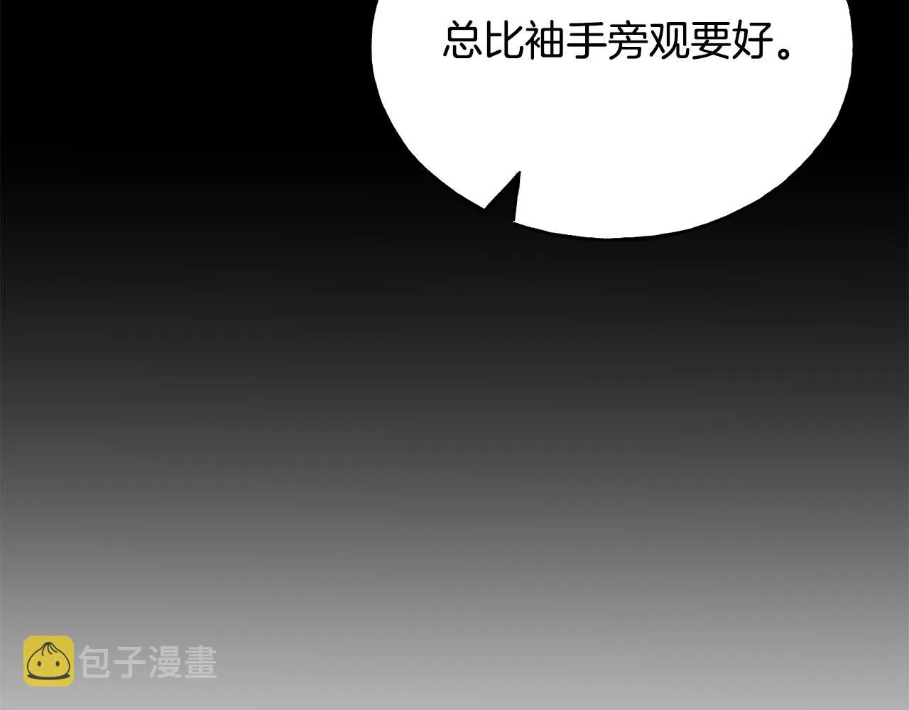 第81话 风平浪静 第35页