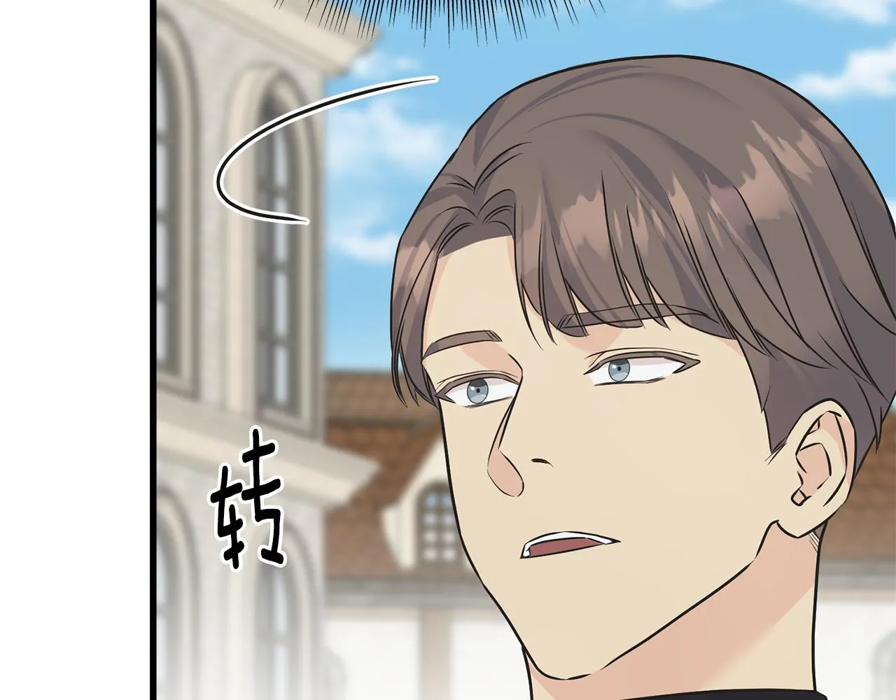第81话 风平浪静 第38页